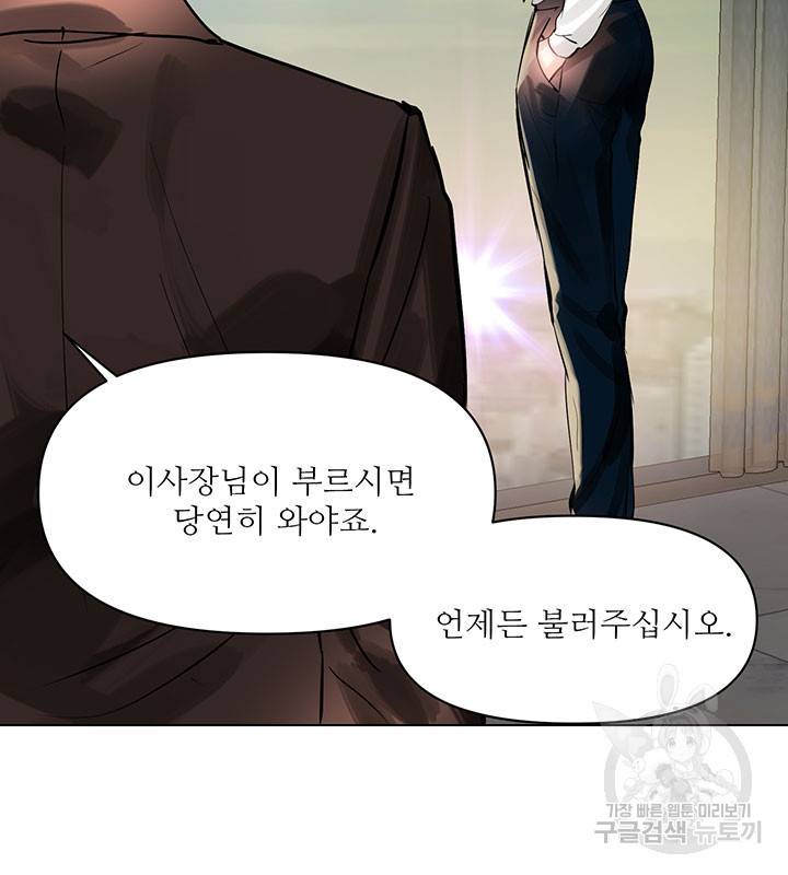 라이언 하트 9화 54