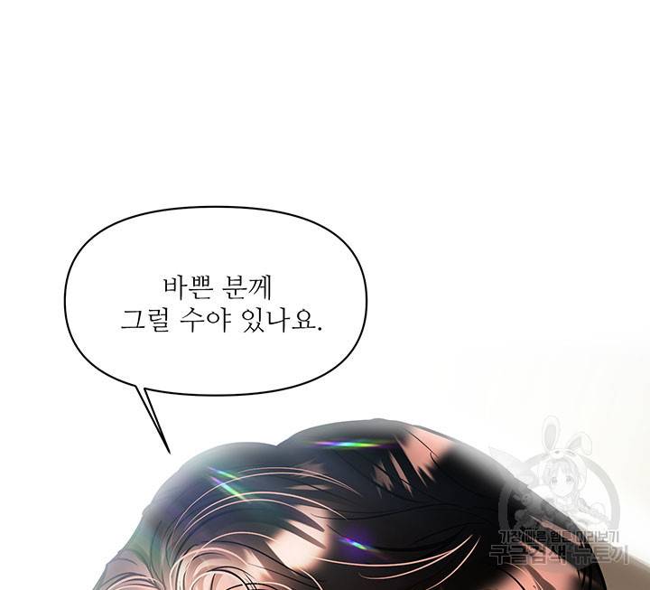 라이언 하트 9화 55