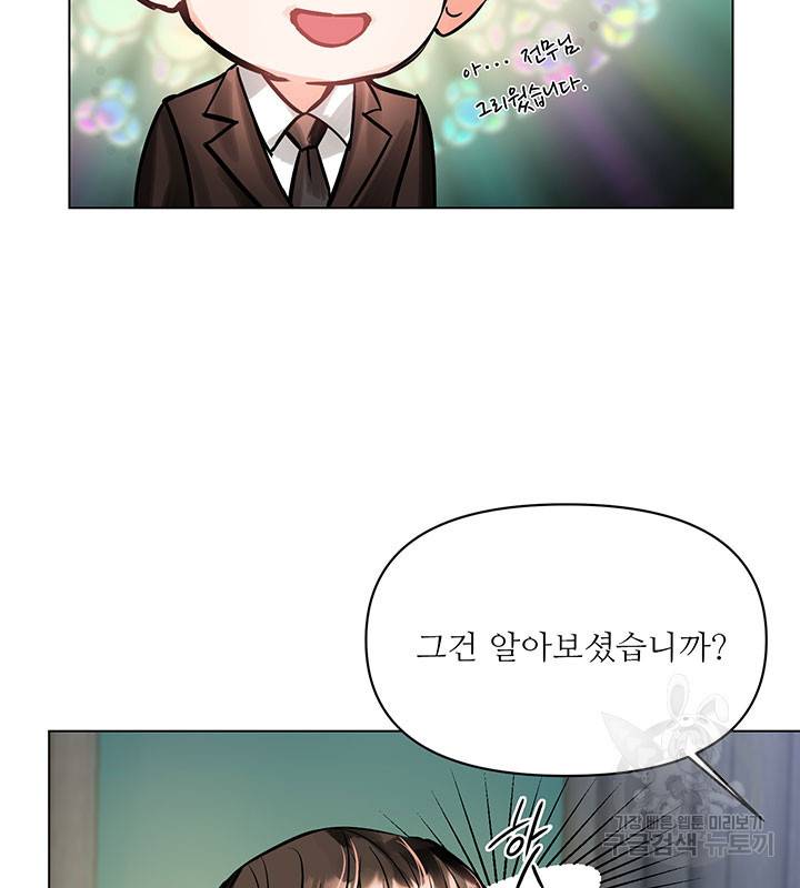 라이언 하트 9화 58