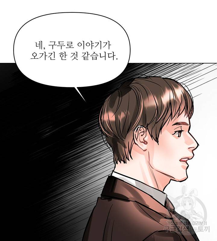 라이언 하트 9화 60