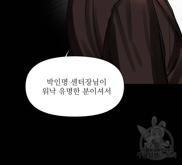 라이언 하트 9화 61