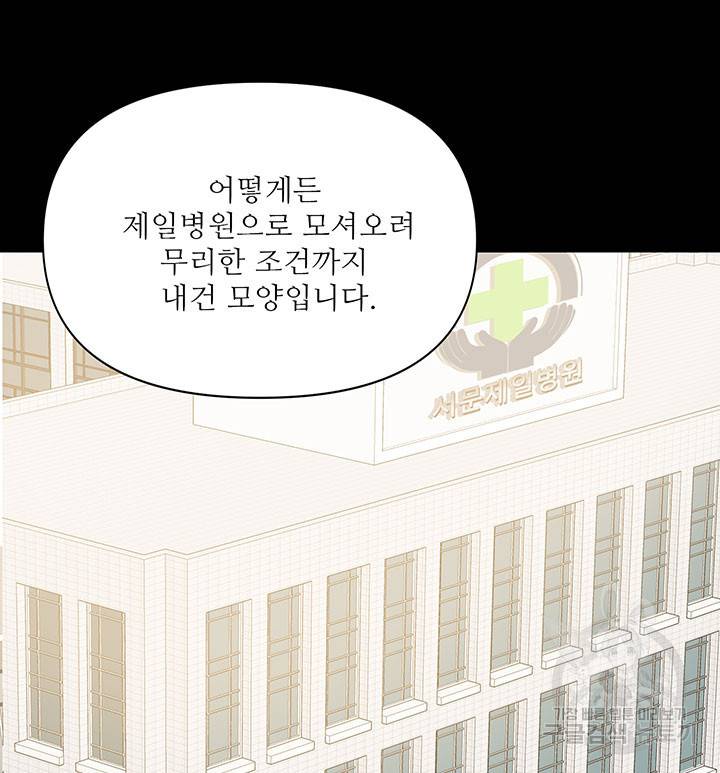 라이언 하트 9화 62