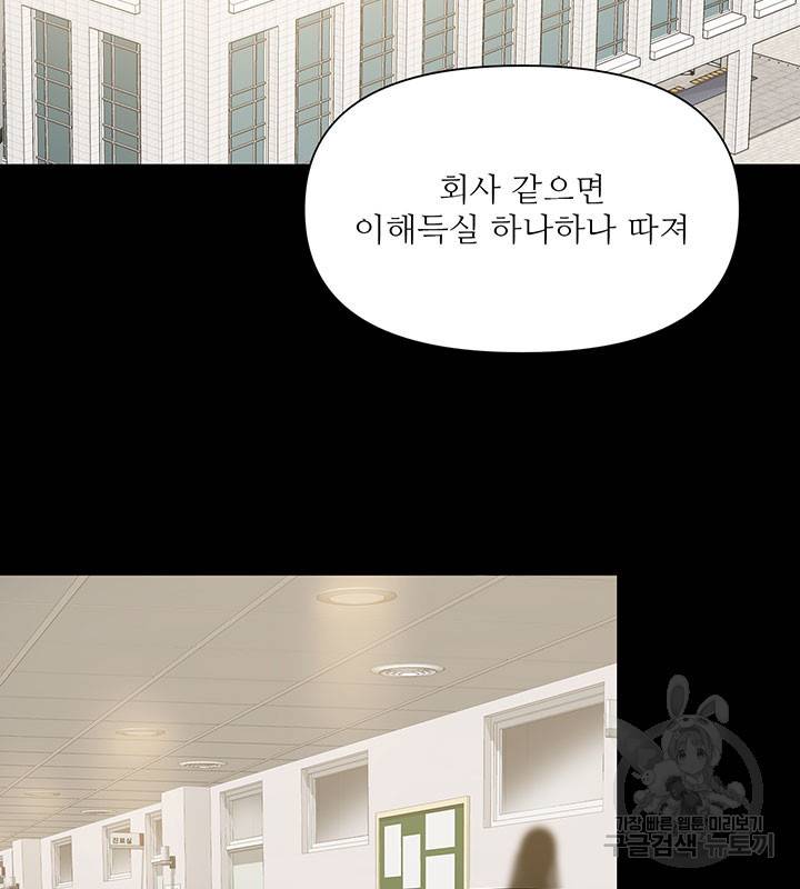 라이언 하트 9화 63