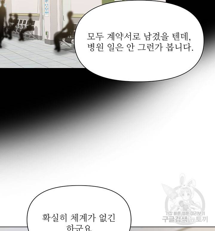 라이언 하트 9화 64