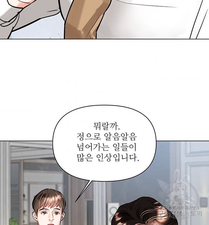 라이언 하트 9화 66