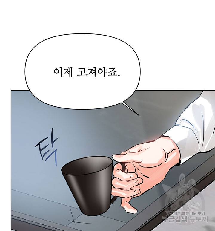 라이언 하트 9화 68