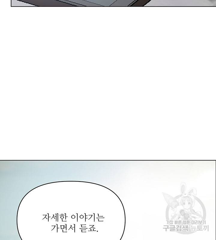 라이언 하트 9화 69