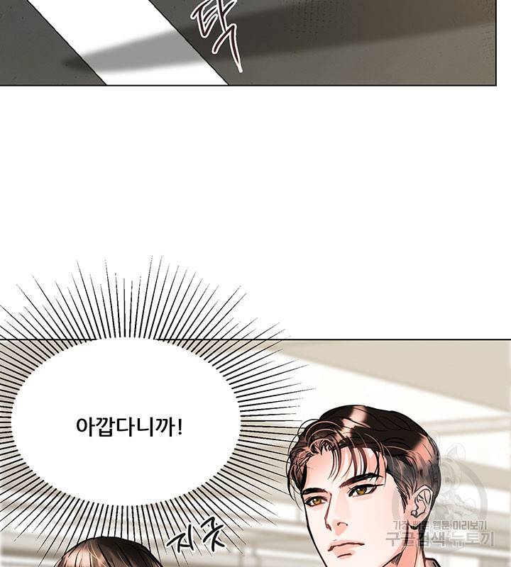 라이언 하트 9화 78