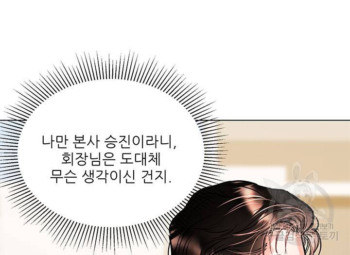 라이언 하트 9화 84