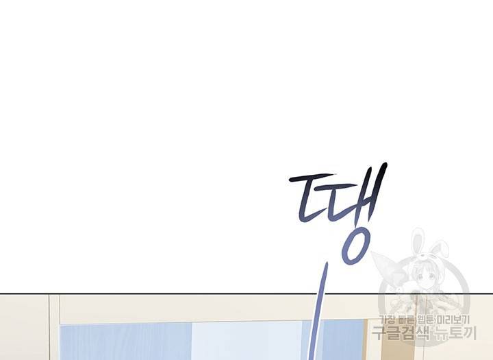 라이언 하트 9화 86