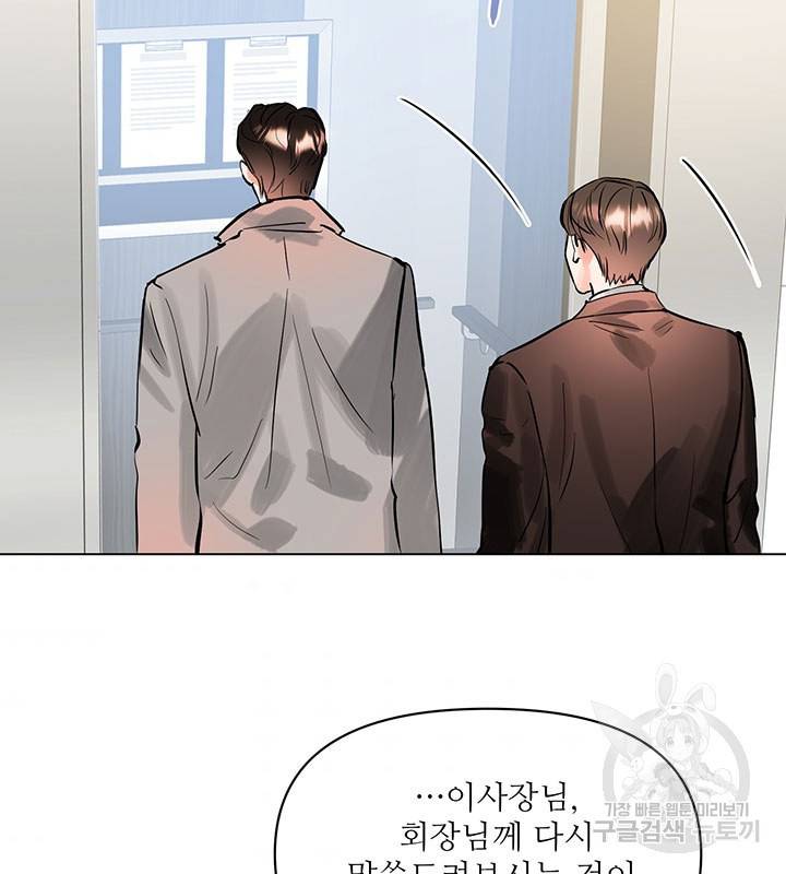 라이언 하트 9화 87