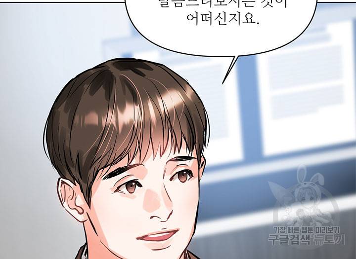 라이언 하트 9화 88