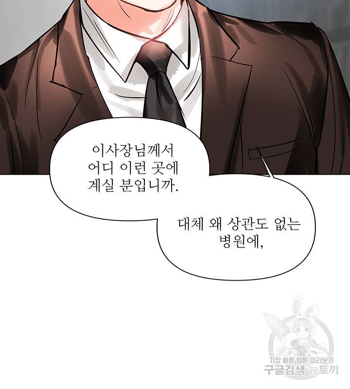 라이언 하트 9화 89