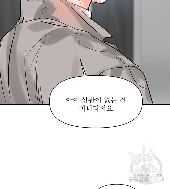 라이언 하트 9화 91
