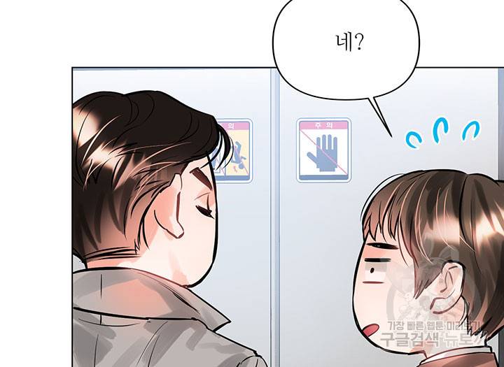 라이언 하트 9화 92