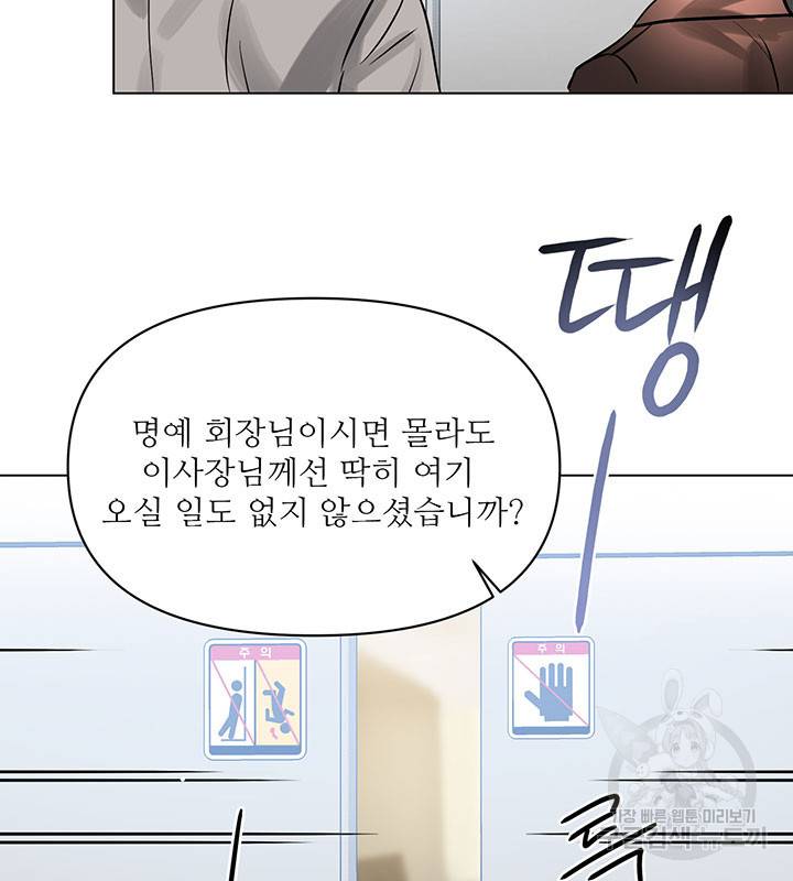 라이언 하트 9화 93