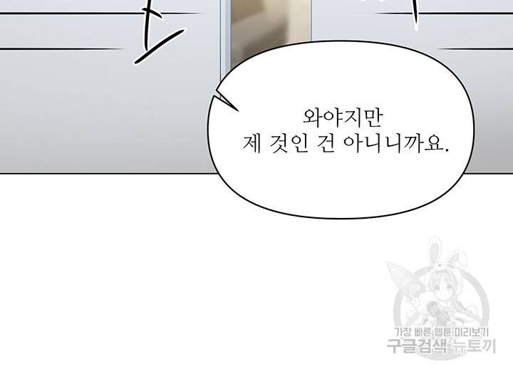 라이언 하트 9화 94