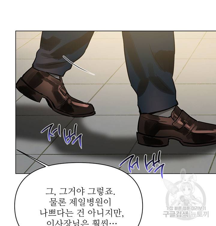 라이언 하트 9화 95