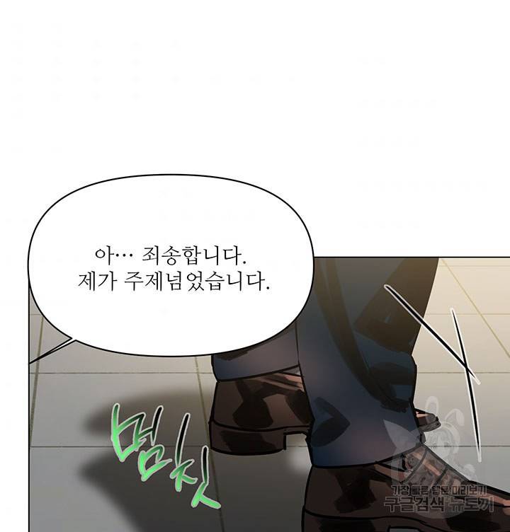 라이언 하트 9화 97