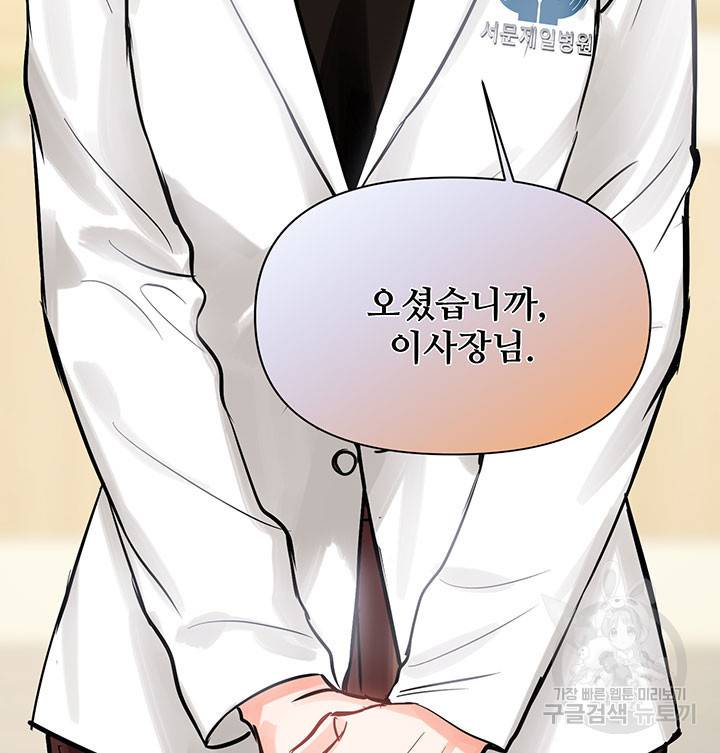 라이언 하트 9화 103