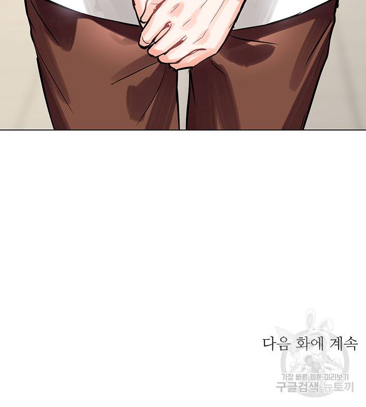 라이언 하트 9화 104