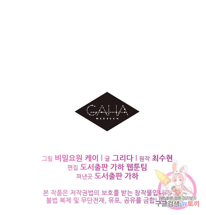 라이언 하트 9화 105