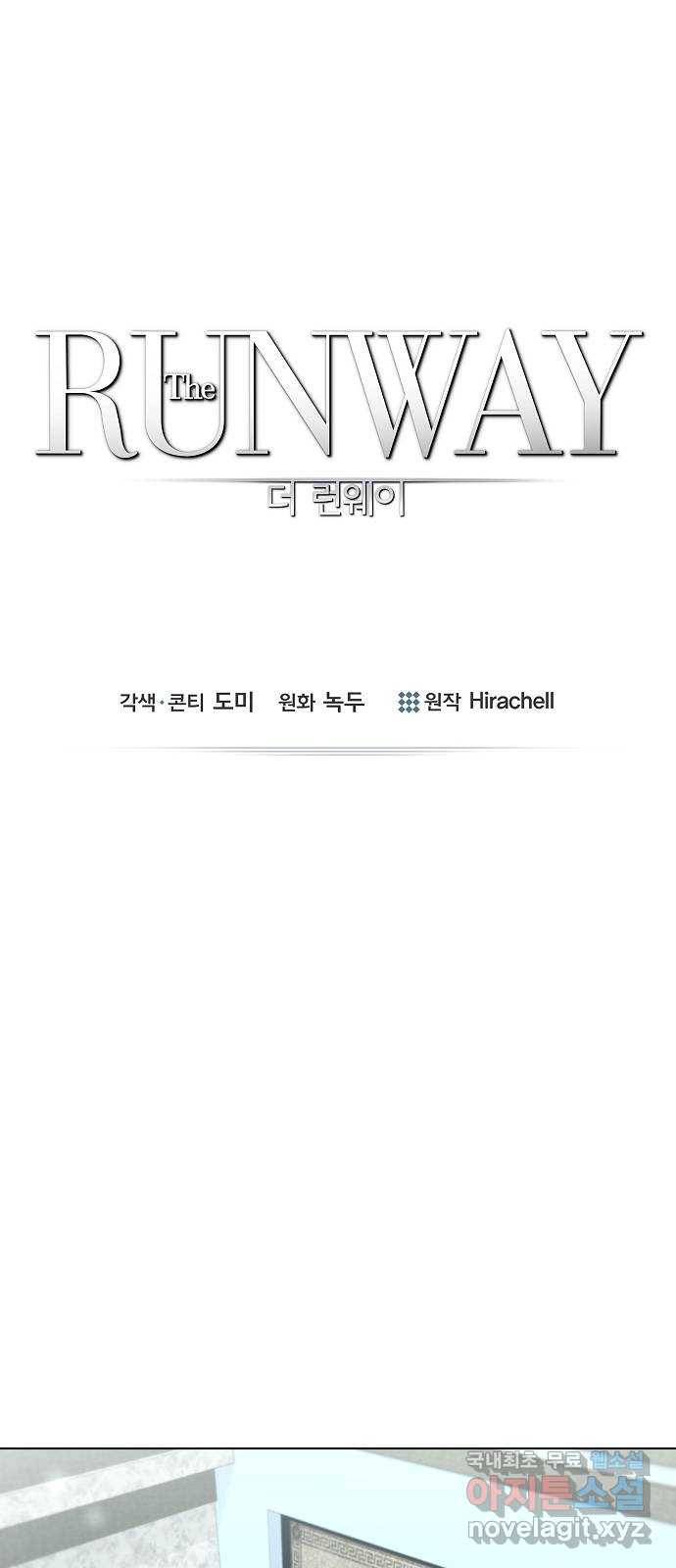 THE 런웨이 51화 1