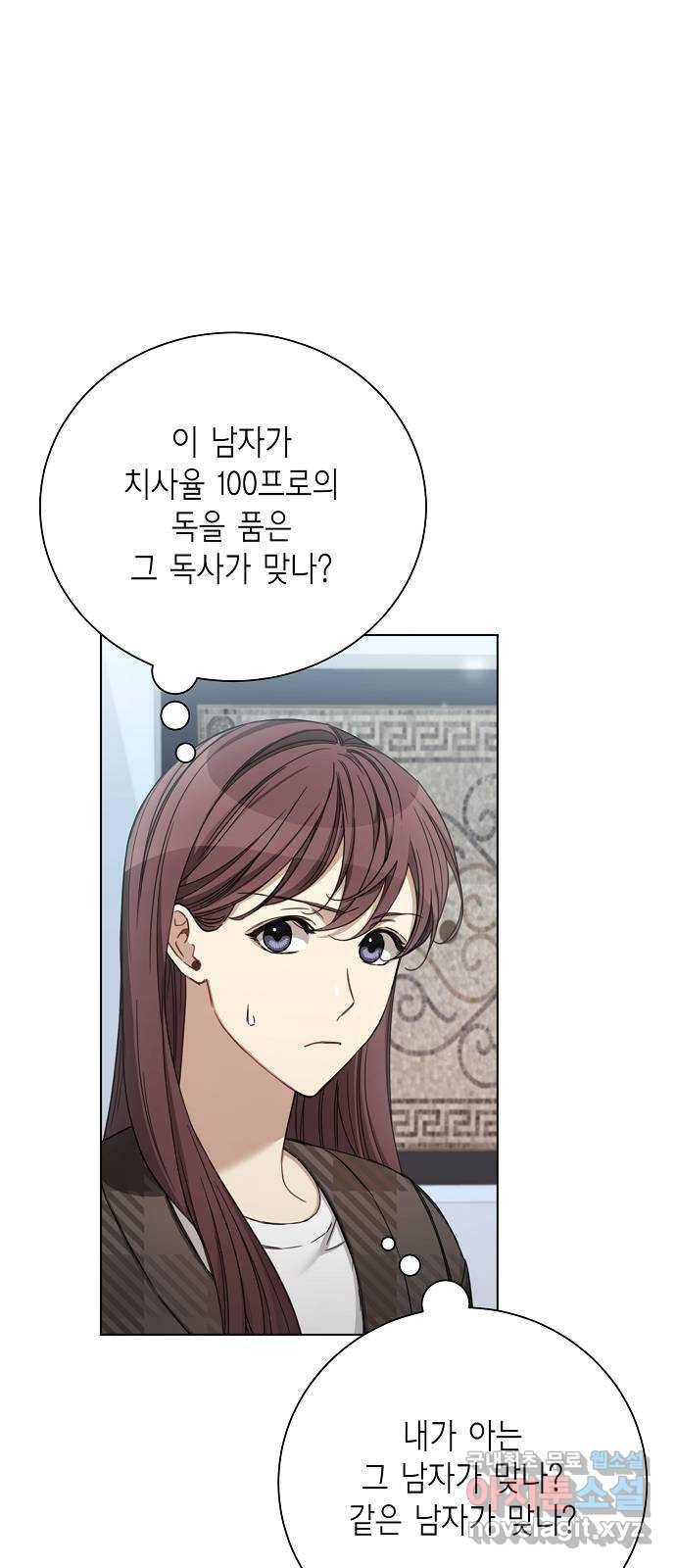 THE 런웨이 51화 3