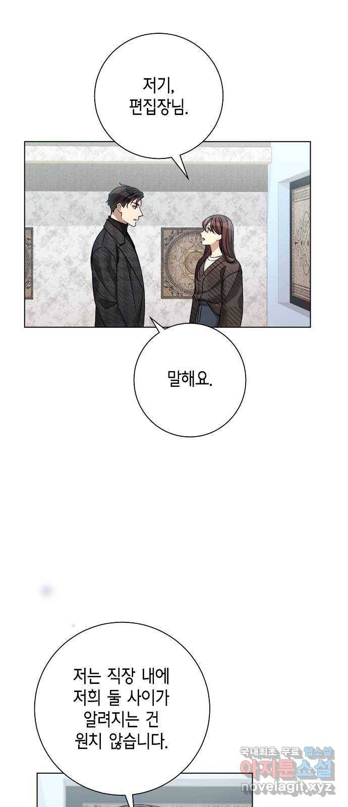 THE 런웨이 51화 5