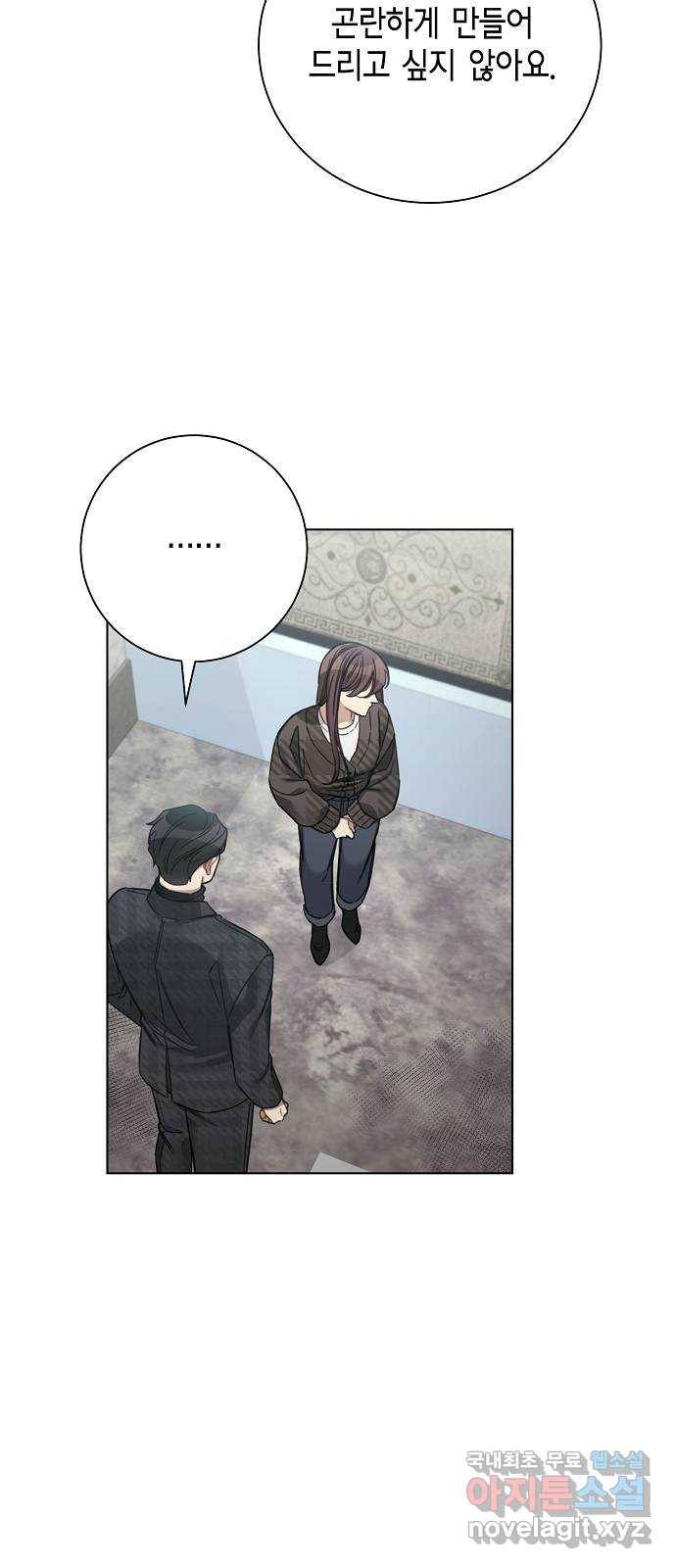 THE 런웨이 51화 8