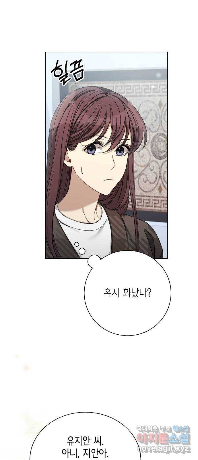 THE 런웨이 51화 9