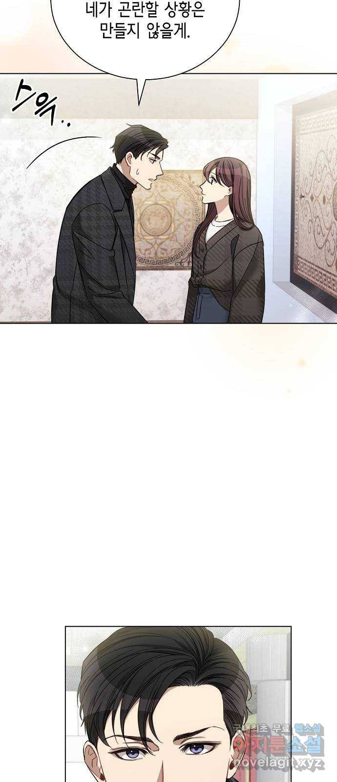 THE 런웨이 51화 10