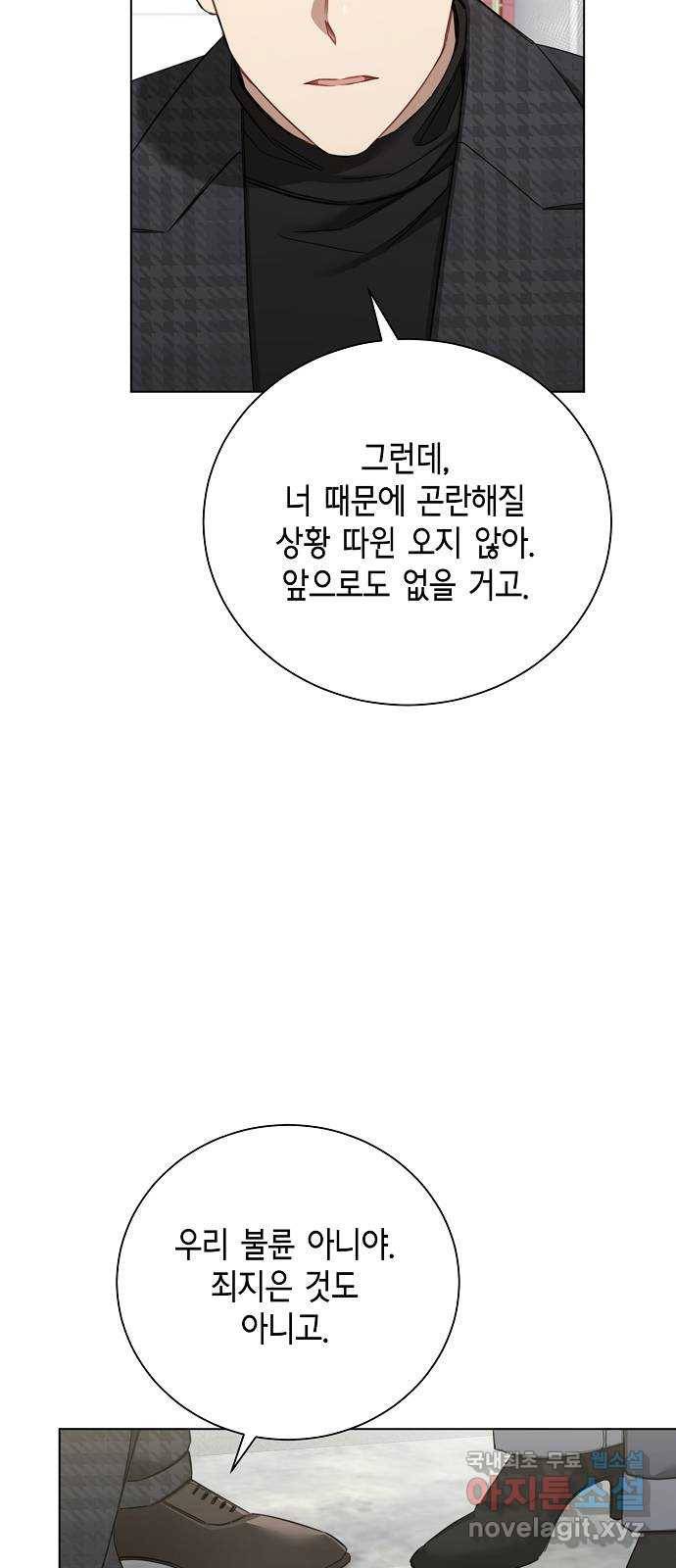 THE 런웨이 51화 11