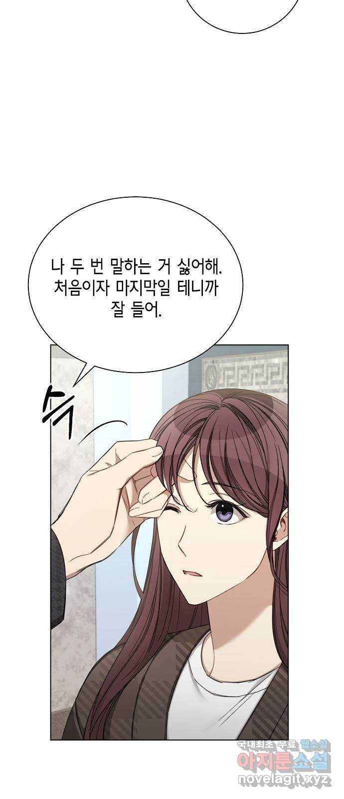 THE 런웨이 51화 13