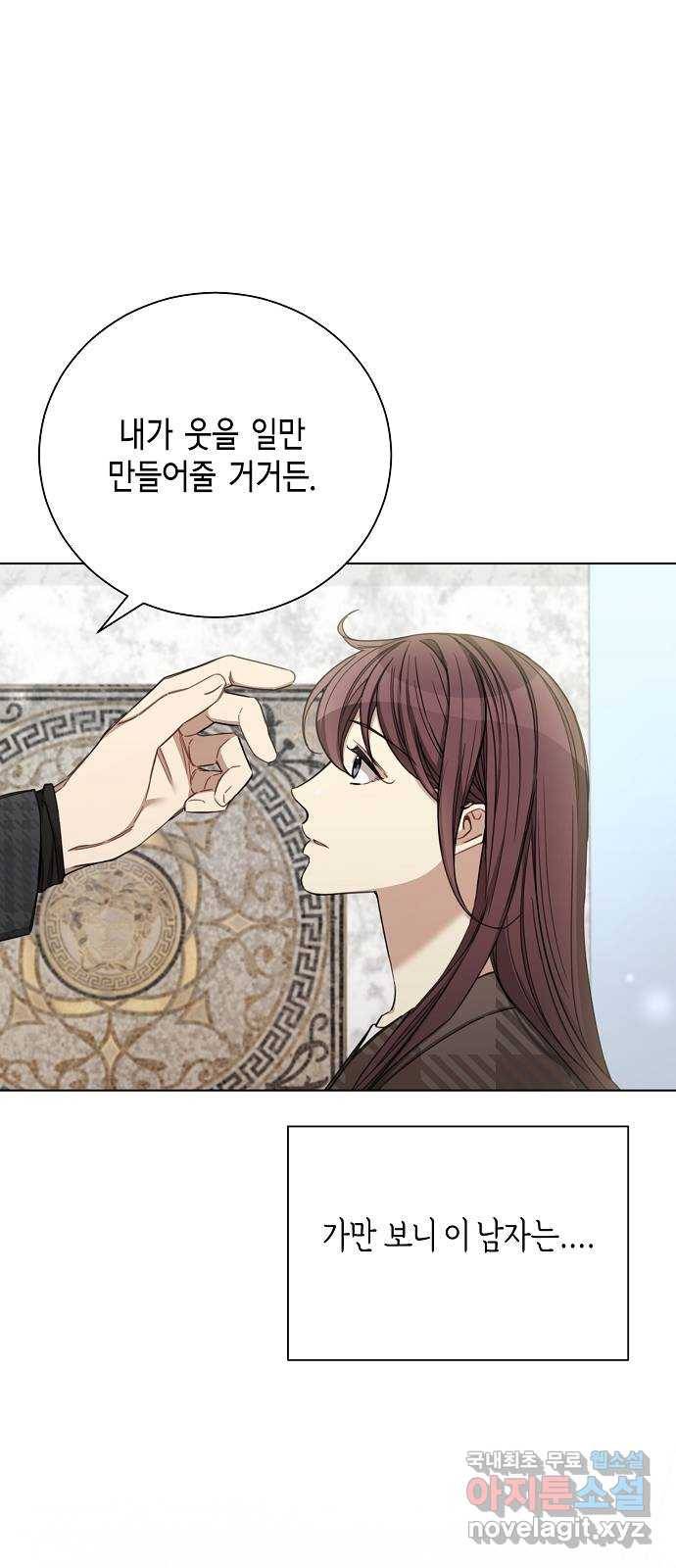 THE 런웨이 51화 15