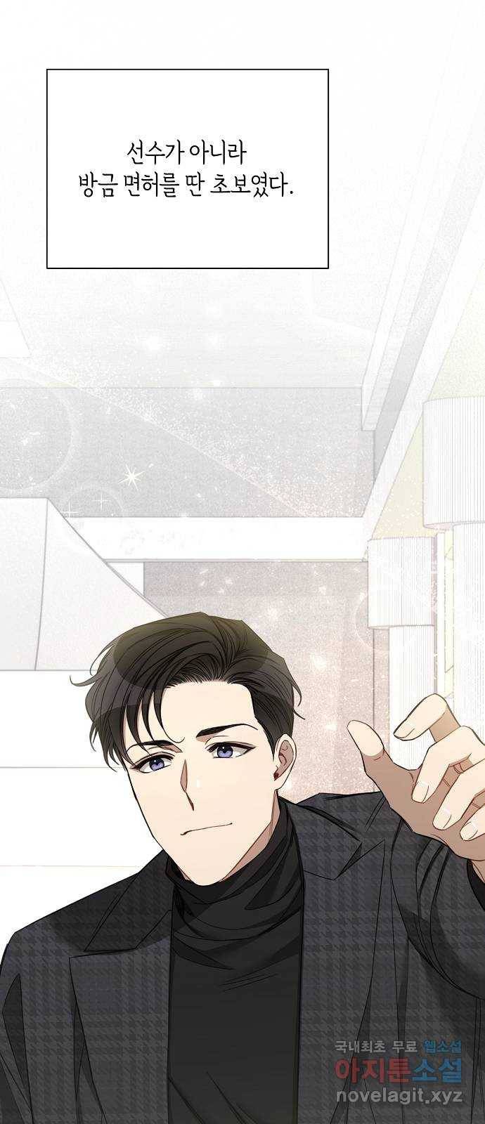 THE 런웨이 51화 16