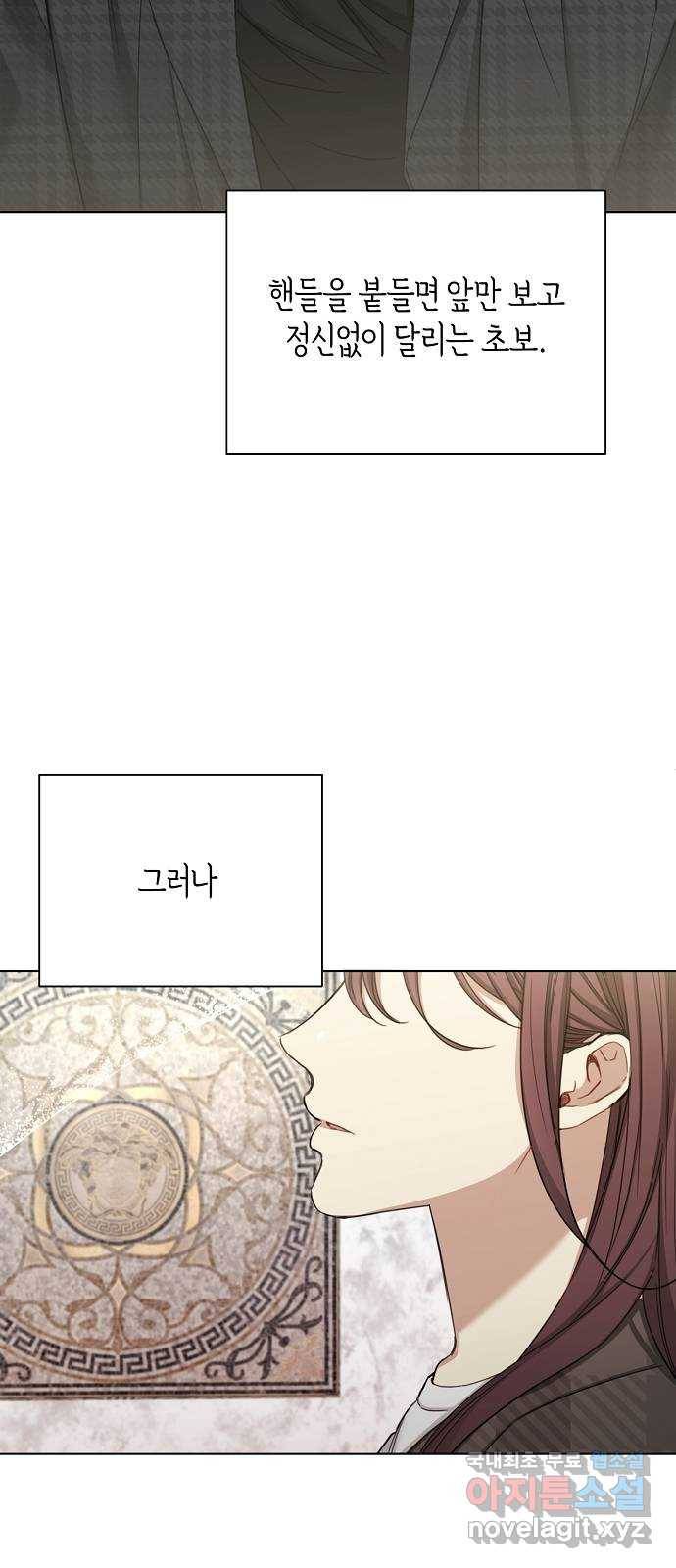 THE 런웨이 51화 17