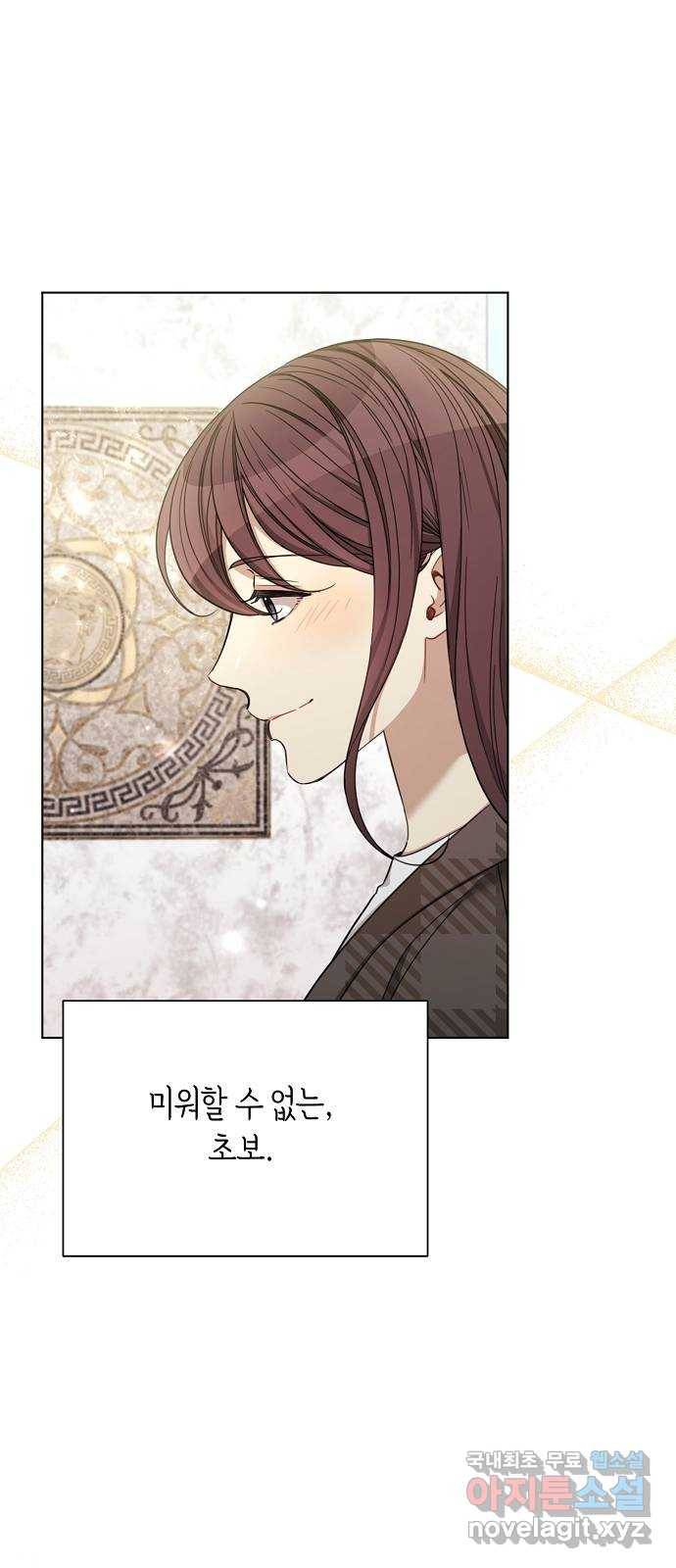 THE 런웨이 51화 18