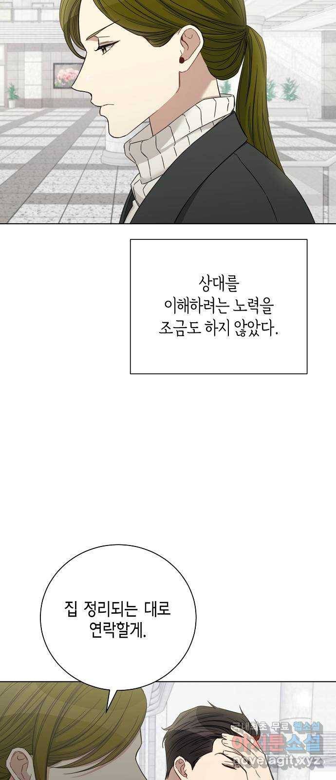 THE 런웨이 51화 23