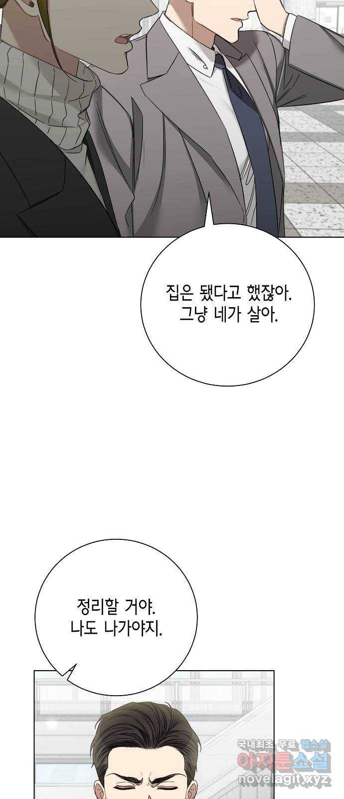 THE 런웨이 51화 24