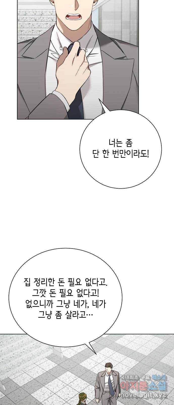 THE 런웨이 51화 25