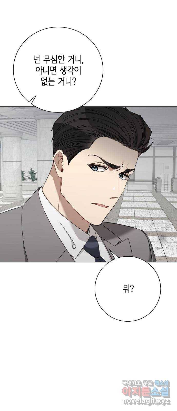 THE 런웨이 51화 27