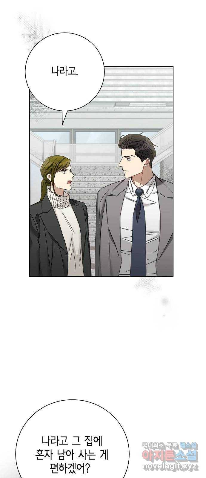 THE 런웨이 51화 28