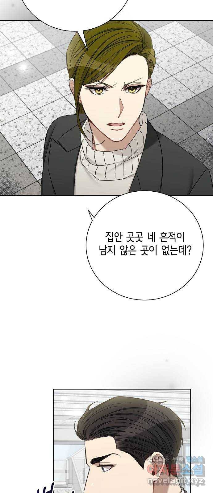 THE 런웨이 51화 29