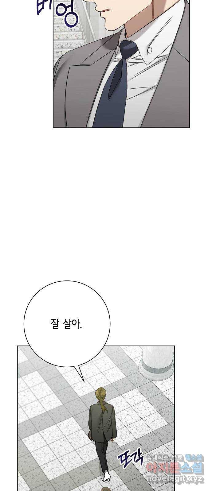 THE 런웨이 51화 30