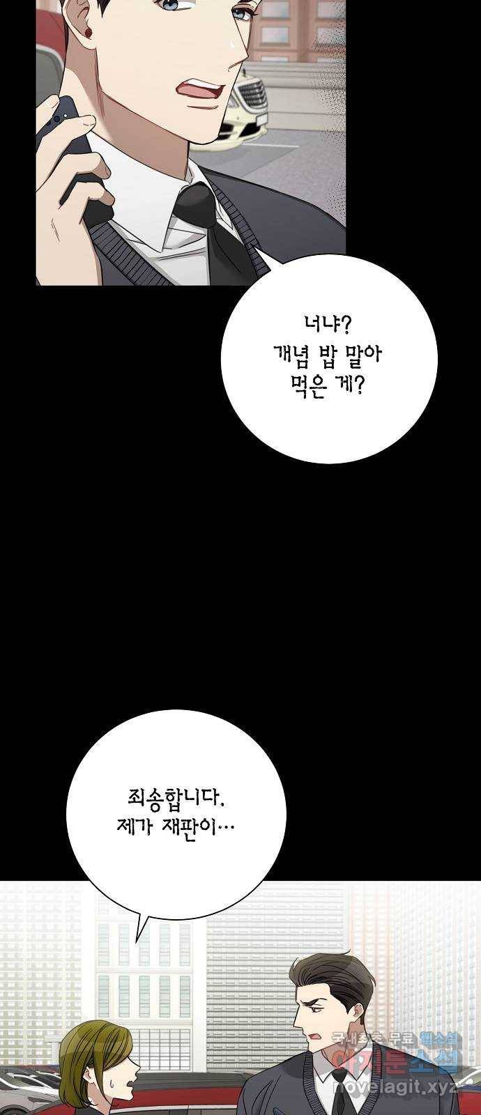 THE 런웨이 51화 39