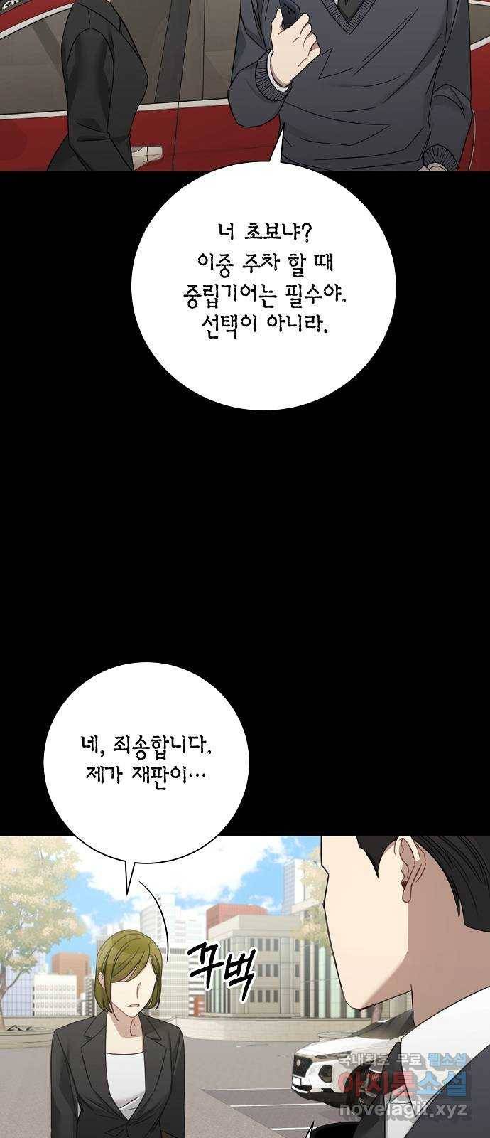 THE 런웨이 51화 40