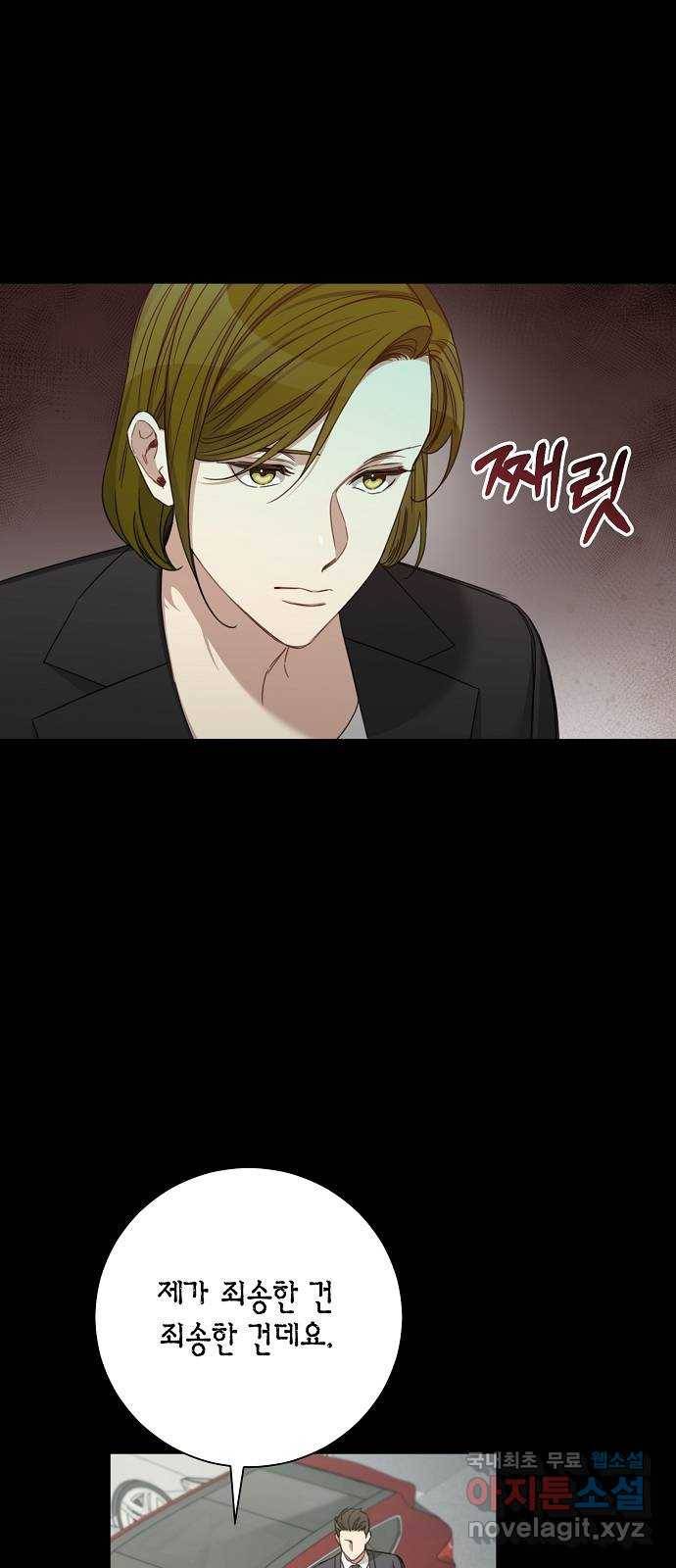 THE 런웨이 51화 42