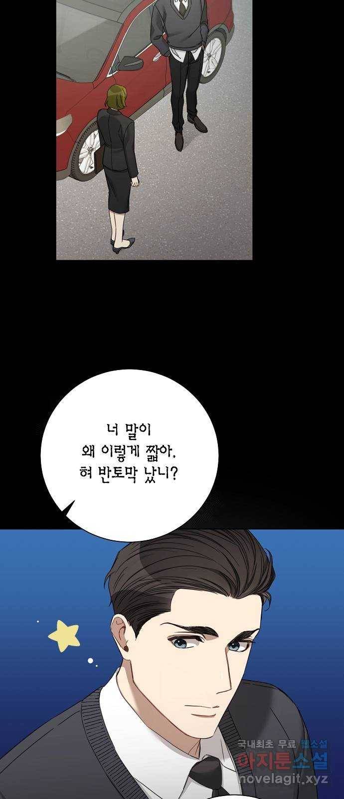 THE 런웨이 51화 43