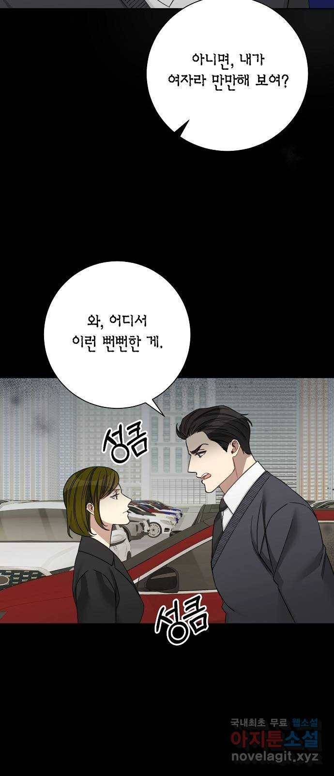 THE 런웨이 51화 44
